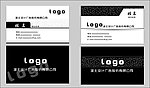 简洁黑白名片