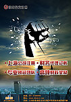 理财贷款海报