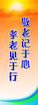 德孝宣传标语