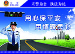 警察文化宣传栏