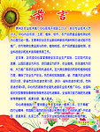 农业技术展板前言