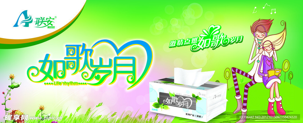 高清抽纸