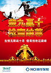 金九赢十 抢吉纳尊