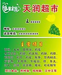 绿色名片