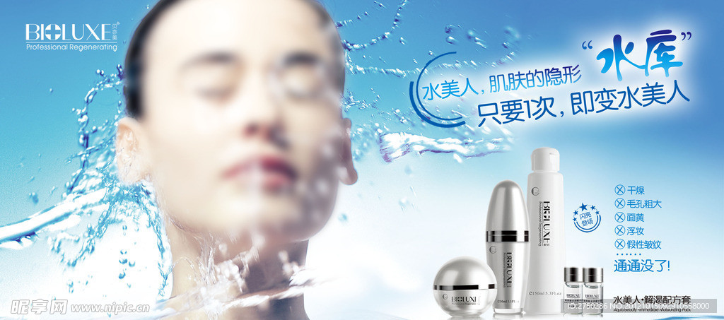 水美人海报