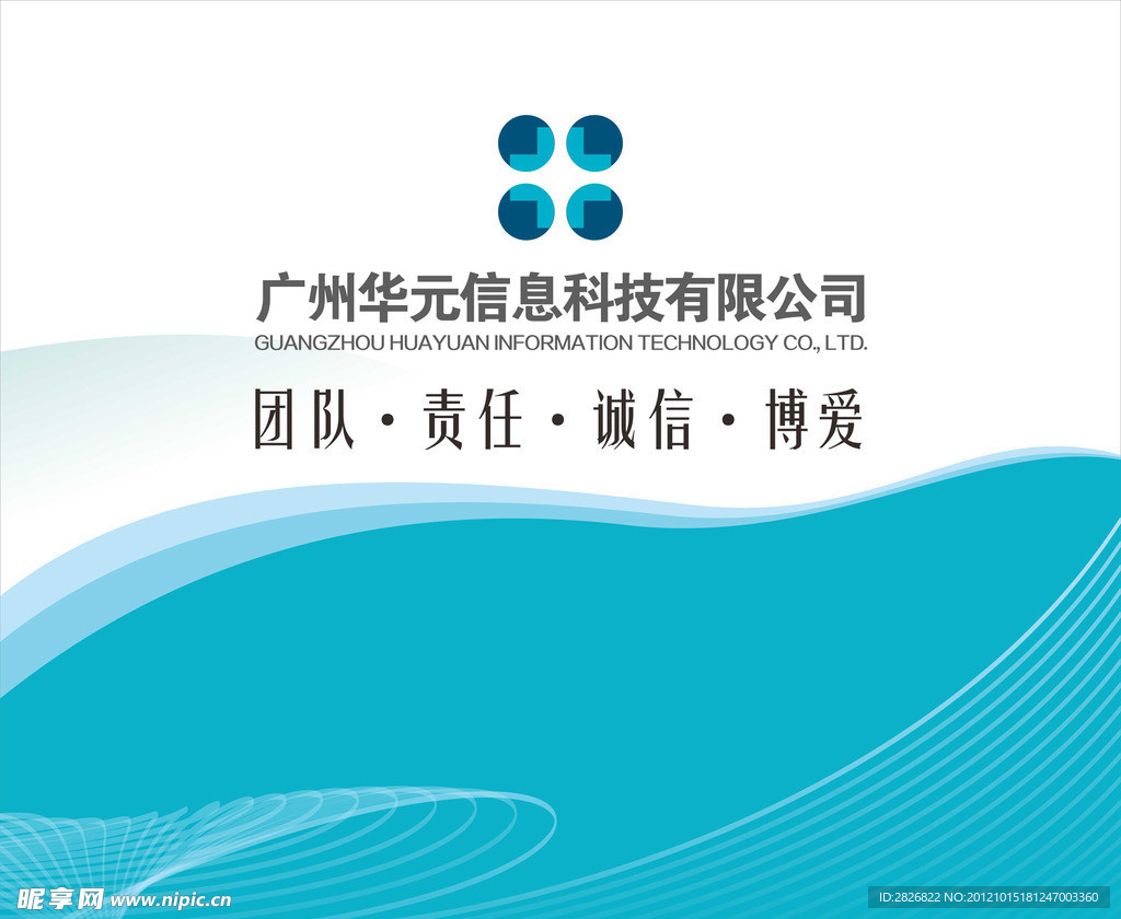 企业文化