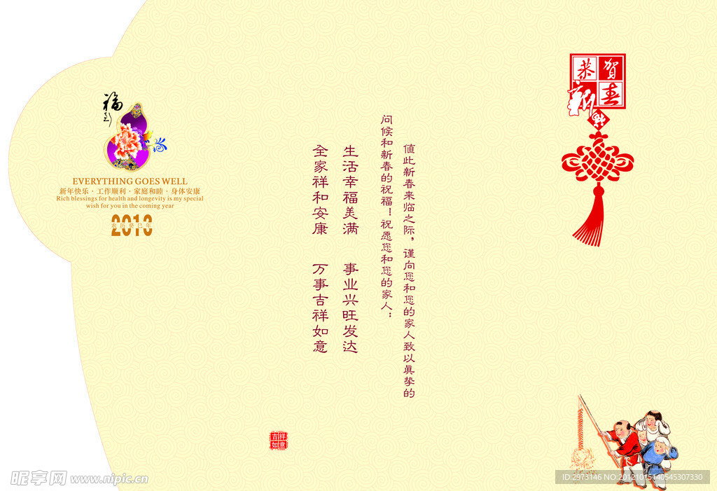 蛇年贺卡