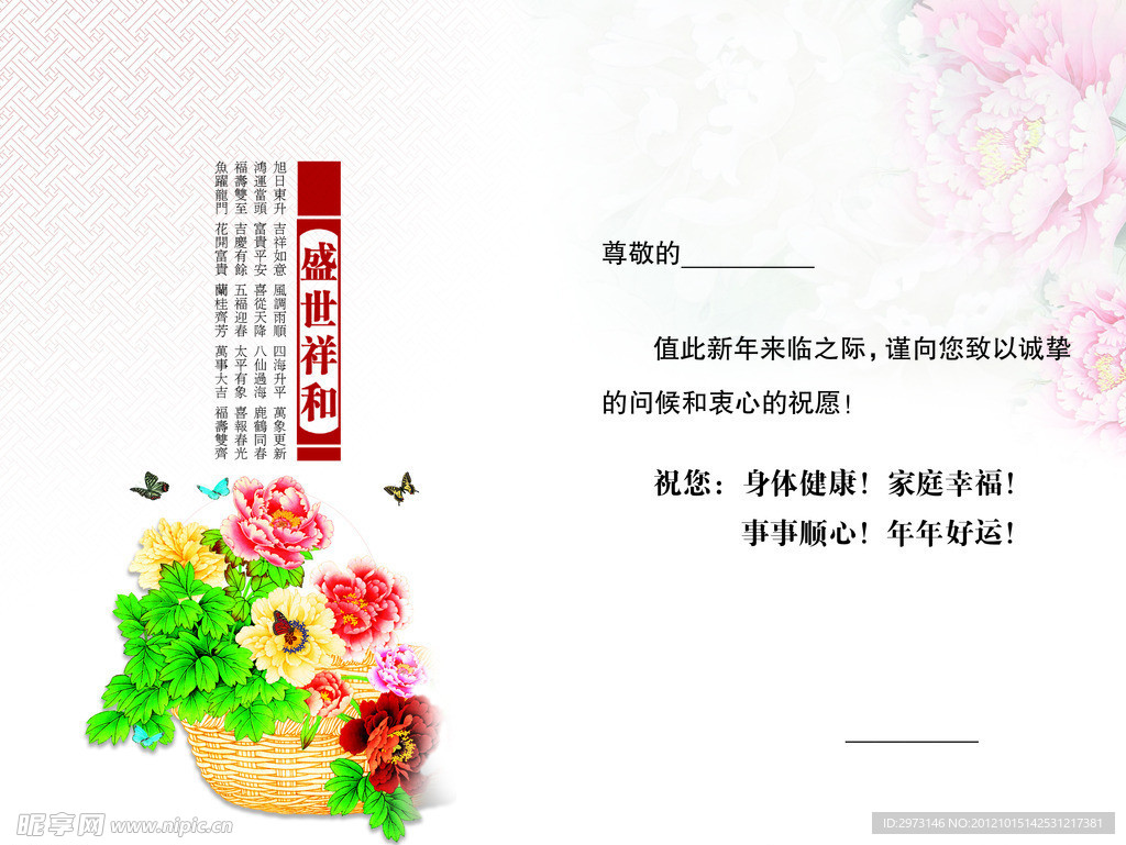 蛇年贺卡