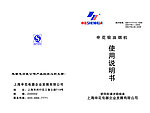 申花说明书