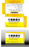 牛黄解毒片
