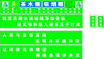 施工现场茶水亭