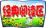 图书馆