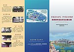 公园三折页