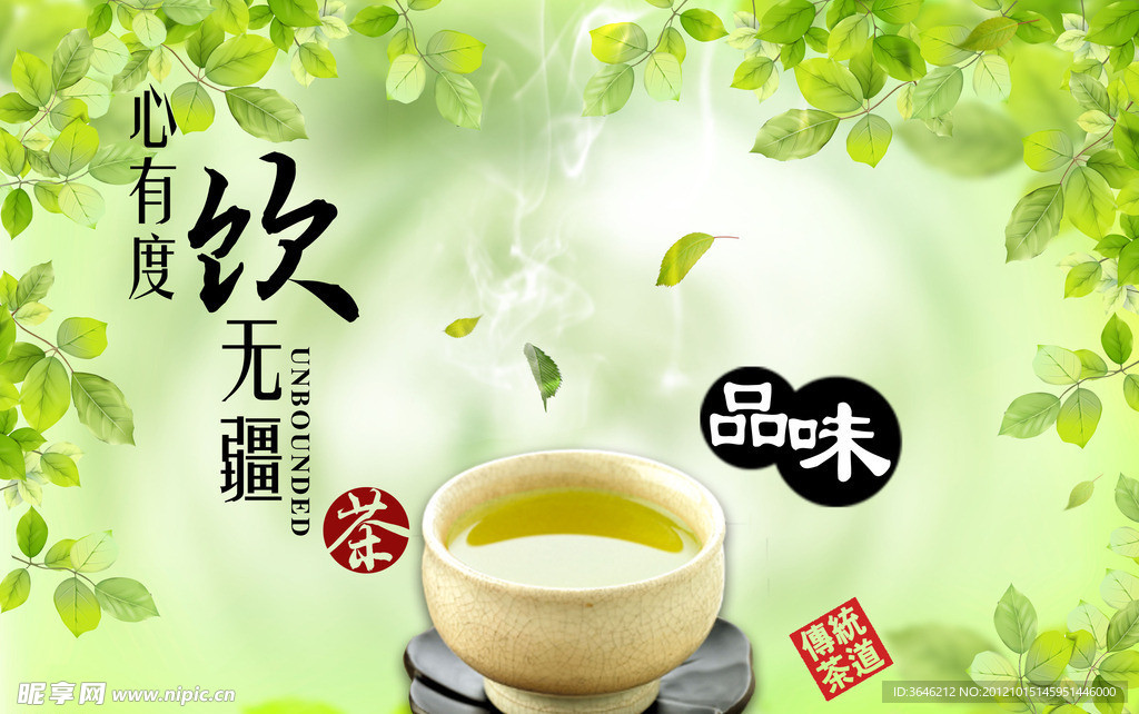 传统茶道