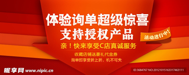 banner广告条 淘宝广告条