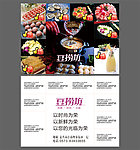 豆捞坊三折页