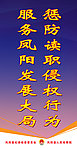 凤阳标语