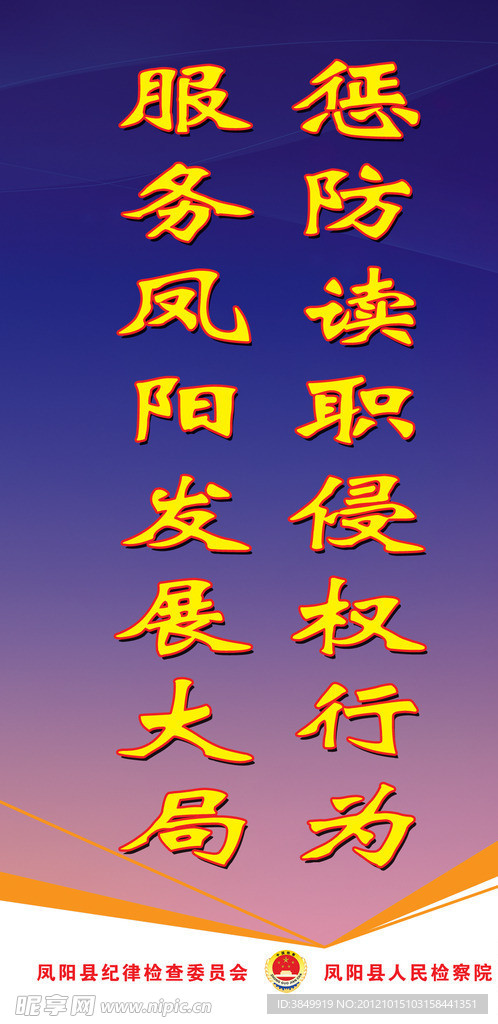 凤阳标语