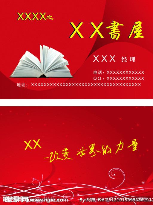 名片模版