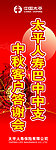 太平人寿