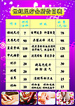 美发价目表