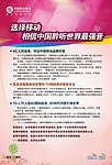 移动品牌价值海报