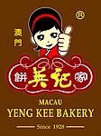 英记饼家标志招牌