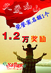 父爱如山海报