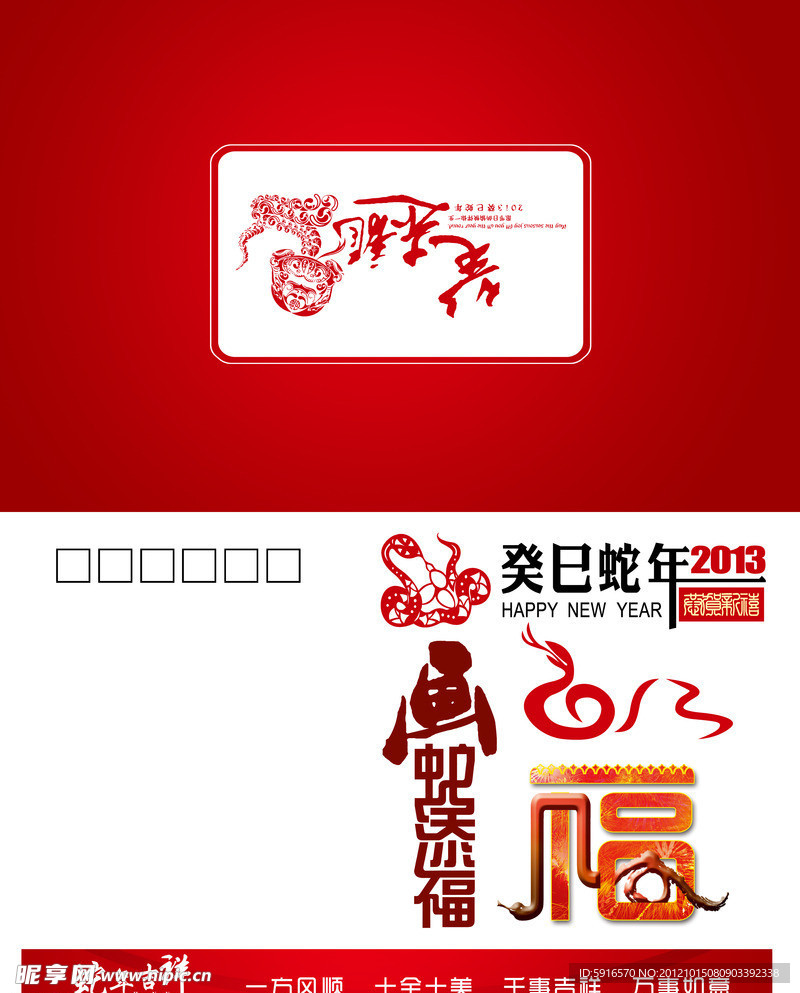 2013年贺卡