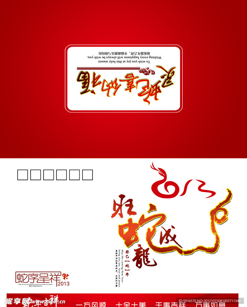 2013年贺卡