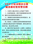 警示牌