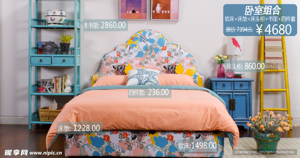 现代软床 家具