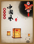 盛世中国风