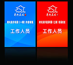 胸牌