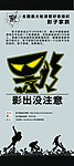 影子家族