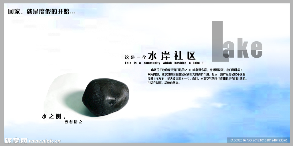 水岸社区