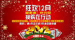 网页促销海报