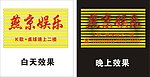 LED灯发光效果图