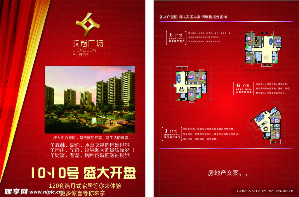 房地产单