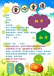自我介绍