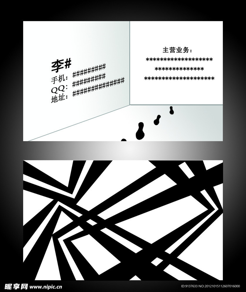 名片
