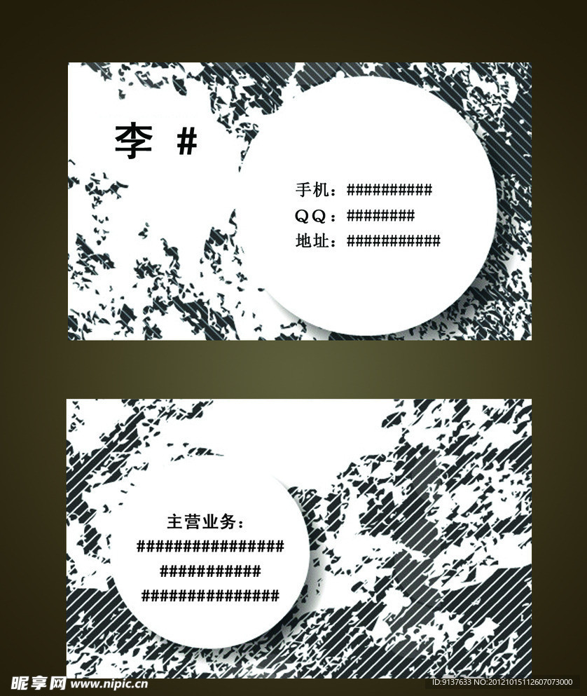 名片