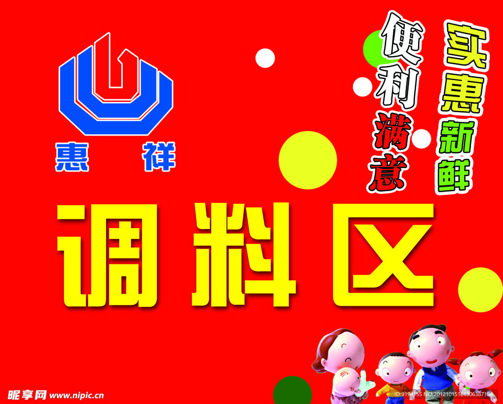 超市