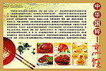 中国烹饪文化 世界三大烹饪 烹饪