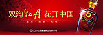 牡丹白酒广告