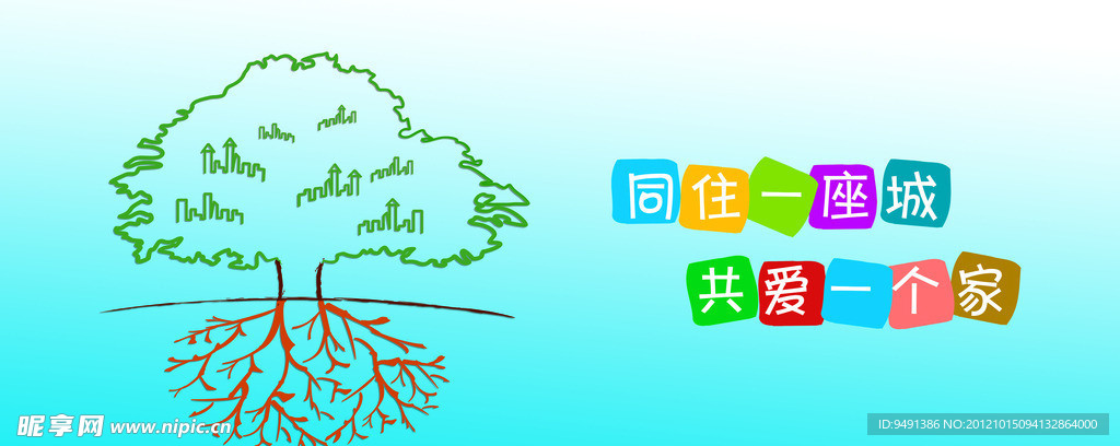 爱护环境图片 爱护环境标语