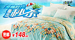 淘宝钻展图（可缩小）banner