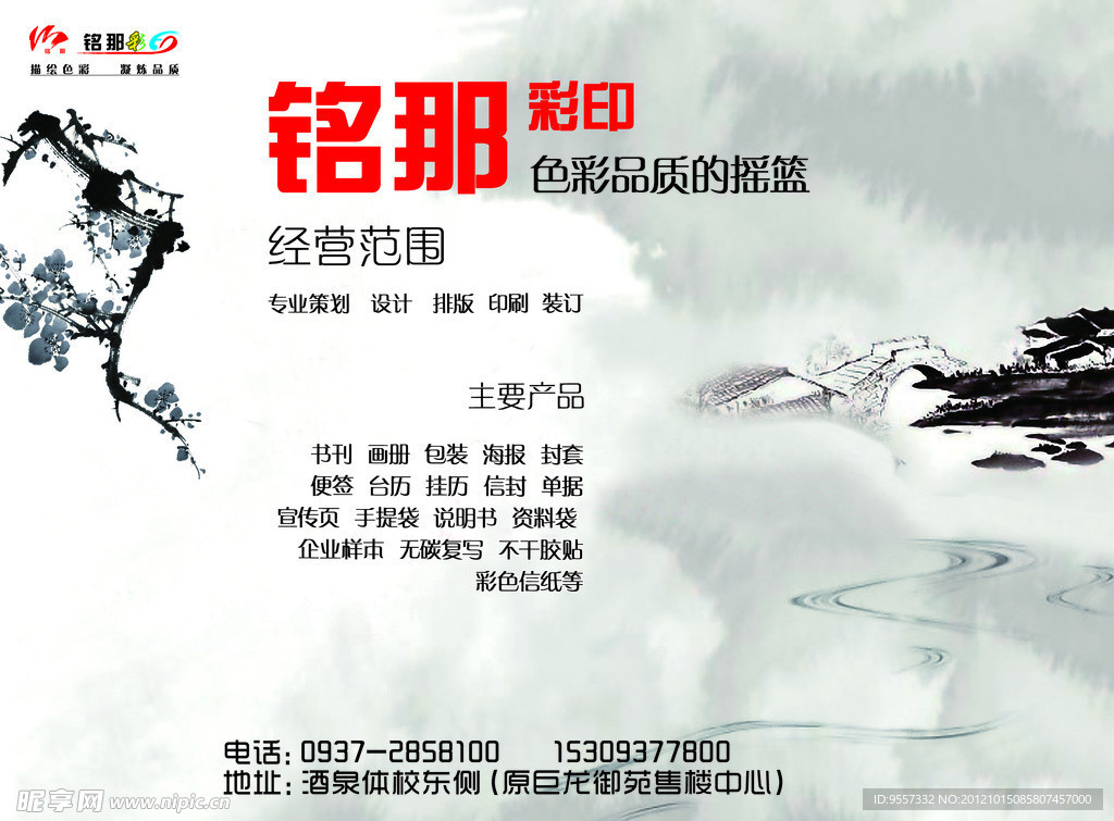 招聘广告