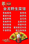 精品老郎酒单牌