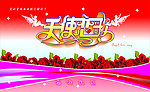 婚庆